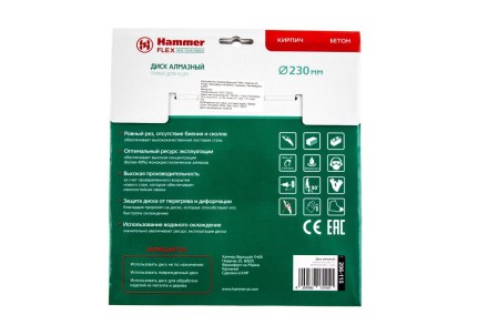 Круг алмазный HAMMER (206-115 DB TB) Ф230х22мм универсальный купить в Уфе