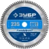 ЗУБР Ламинат, 235 х 30 мм, 80Т, пильный диск по ламинату, Профессионал (36930-235-30-80) купить в Уфе