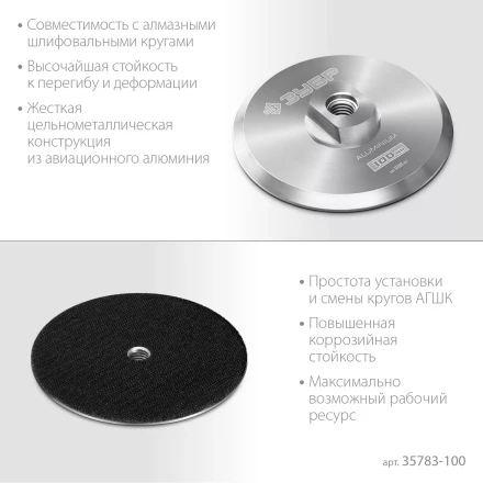 ЗУБР d 100 мм, М14, держатель алюминиевый для АГШК, ПРОФЕССИОНАЛ (35783-100) купить в Уфе