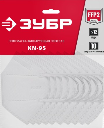 ЗУБР KN-95, класс защиты FFP2, 10 шт, фильтрующая полумаска (11165-2) купить в Уфе