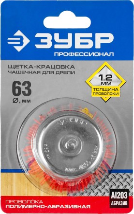 ЗУБР &quot;ПРОФЕССИОНАЛ&quot;. Щетка чашечная для дрели, нейлоновая проволока с абразивным покрытием, 63мм 35165-063_z02 купить в Уфе