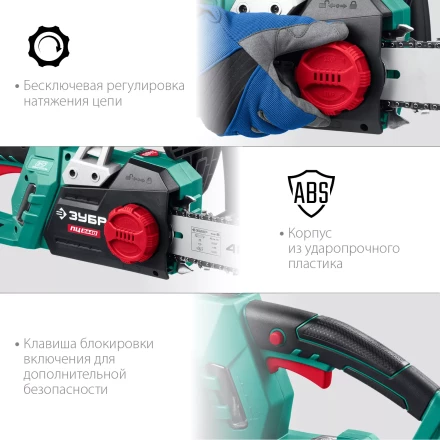 ЗУБР 2400 Вт, 40 см шина, электрическая цепная пила (ПЦ-2440) купить в Уфе