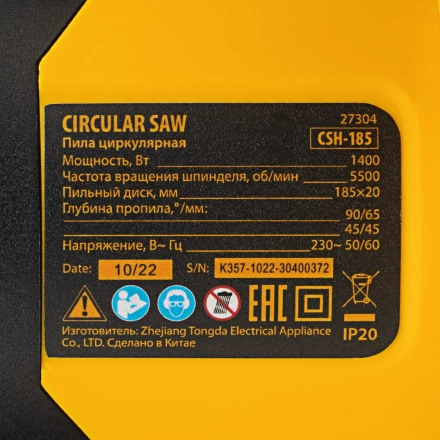 Пила циркулярная Denzel 27304 CSH-185, 1400 Вт, 185 мм купить в Уфе