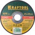 Круг отрезной по нерж стали, 125x1,0x22,23мм, KRAFTOOL 36252-125-1.0 купить в Уфе