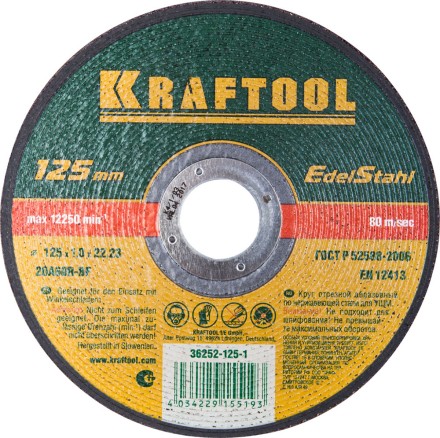 Круг отрезной по нерж стали, 125x1,0x22,23мм, KRAFTOOL 36252-125-1.0 купить в Уфе