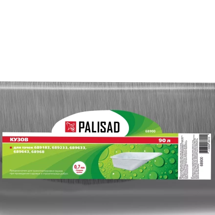 Кузов для тачек 689183, 689233, 689633, 689643, 68968, 90 л, 0.7 мм Palisad 68900 купить в Уфе