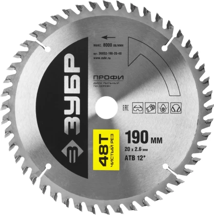 Диск пильный ЗУБР "ПРОФИ" "Чистый рез" по дереву, 48Т, 190х20мм 36852-190-20-48 купить в Уфе