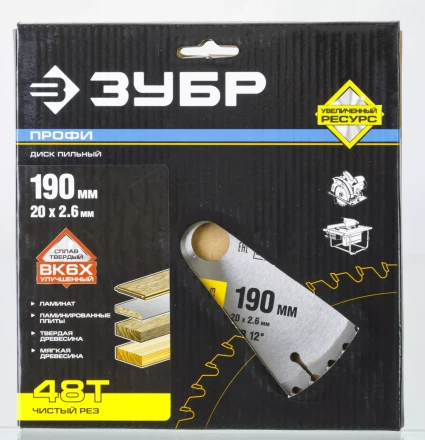 Диск пильный ЗУБР "ПРОФИ" "Чистый рез" по дереву, 48Т, 190х20мм 36852-190-20-48 купить в Уфе
