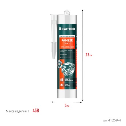 Герметик силиконовый KRAFTOOL черный, температуростойкий (от -62 С до 315 С) 41259-4 купить в Уфе
