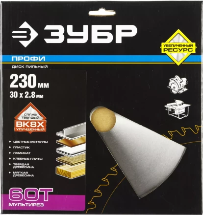 Диски пильные Мультирез повышенный ресурс серия ПРОФЕССИОНАЛ купить в Уфе