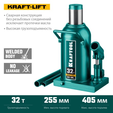 Домкраты бутылочные гидравлические KRAFTOOL KRAFT-LIFT 43462-32 купить в Уфе