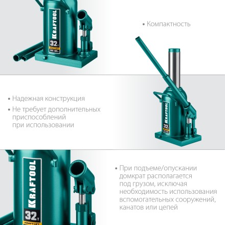 Домкраты бутылочные гидравлические KRAFTOOL KRAFT-LIFT 43462-32 купить в Уфе