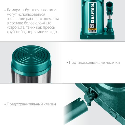 Домкраты бутылочные гидравлические KRAFTOOL KRAFT-LIFT 43462-32 купить в Уфе