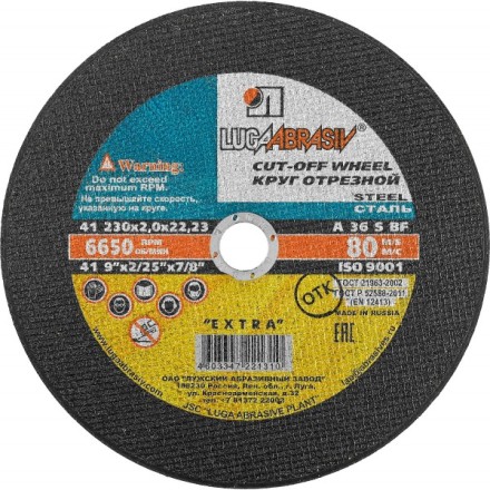 Круг отрезной по металлу, 230x2,0x22,2мм, ЛУГА 3612-230-2.0 купить в Уфе