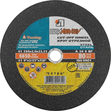 Круг отрезной по металлу, 230x2,0x22,2мм, ЛУГА 3612-230-2.0 купить в Уфе