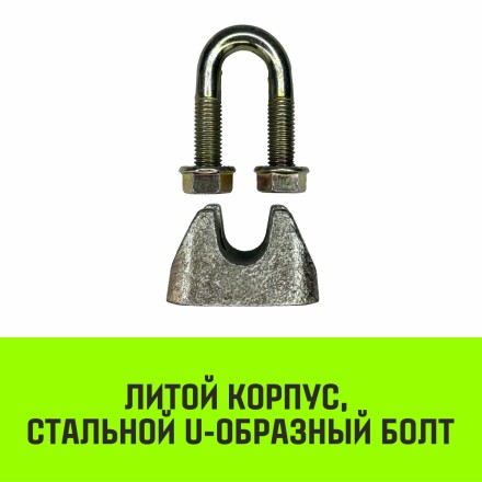 Зажим канатный оцинкованный DIN 1142 HITCH 8 мм (SZ071182) купить в Уфе