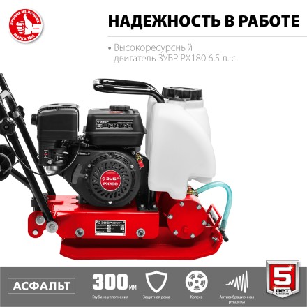 ЗУБР 15 кН, 80 кг, бензиновая виброплита (ВПБ-15 А) купить в Уфе
