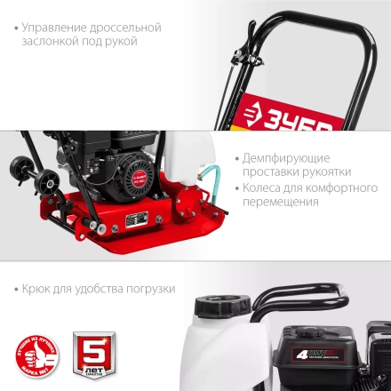 ЗУБР 15 кН, 80 кг, бензиновая виброплита (ВПБ-15 А) купить в Уфе