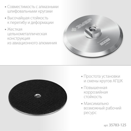 ЗУБР d 125 мм, М14, держатель алюминиевый для АГШК, ПРОФЕССИОНАЛ (35783-125) купить в Уфе