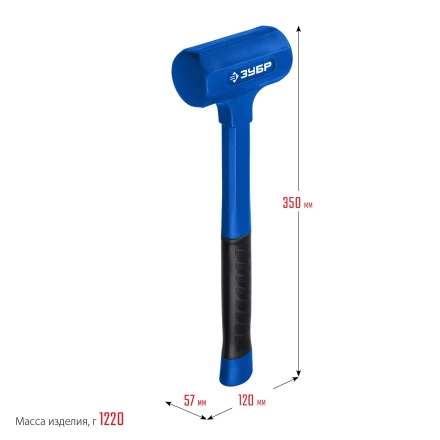 ЗУБР БМО, 57 мм, 1350 г, безынерционный молоток, Профессионал (2049-1350) купить в Уфе