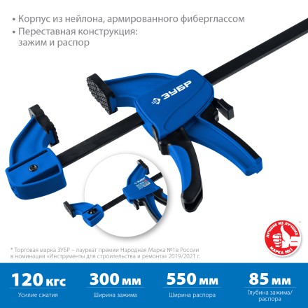ЗУБР ППС-30/85, 300 х 85 мм, пистолетная струбцина, Профессионал (32241-30) купить в Уфе