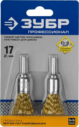 ЗУБР &quot;ПРОФЕССИОНАЛ&quot;. Набор щеток кистевых для дрели, витая стальная латунированная проволока 0,3мм, 17мм, 2шт 35225-17-H2_z02 купить в Уфе