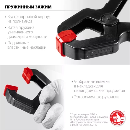 ЗУБР МЗ-80, 75 х 75 мм, пружинный зажим (32247-8) купить в Уфе