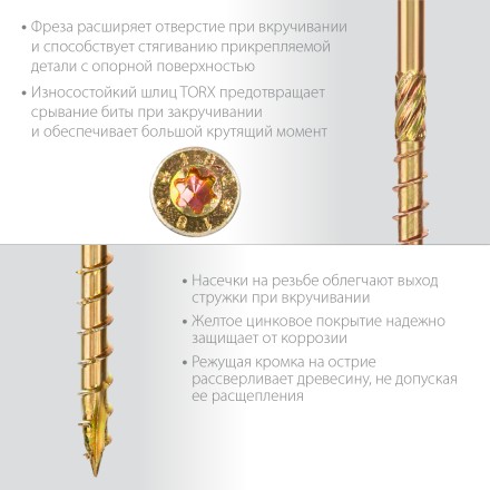 ЗУБР КС-П, 70 х 5.0 мм, TX25, потайная головка, желтый цинк, 100 шт, конструкционный саморез, Профессионал (30041-50-070) купить в Уфе