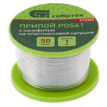 Припой с канифолью D 1 мм 50 г POS61 на пластмассовой катушке Сибртех 913365 купить в Уфе