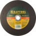 Круг отрезной по нерж стали, 230x1,6x22,23мм, KRAFTOOL 36252-230-1.6 купить в Уфе
