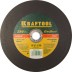 Круг отрезной по нерж стали, 230x1,6x22,23мм, KRAFTOOL 36252-230-1.6 купить в Уфе