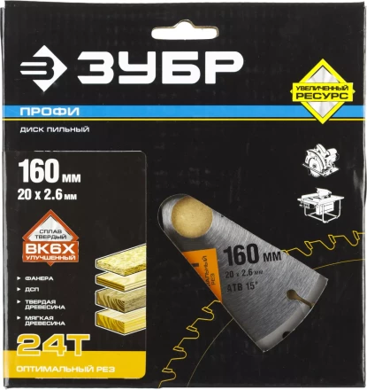 Диск пильный ЗУБР &quot;ПРОФИ&quot; &quot;Оптимальный рез&quot; по дереву, 24Т, 160х20мм 36851-160-20-24 купить в Уфе