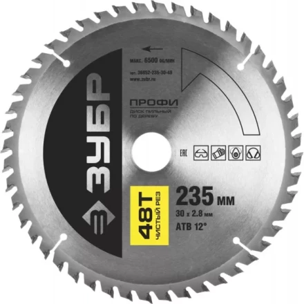 Диск пильный ЗУБР "ПРОФИ" "Чистый рез" по дереву, 48Т, 235х30мм 36852-235-30-48 купить в Уфе