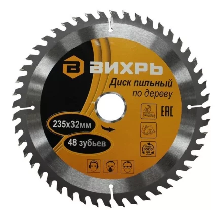 Диск пильный по дереву 235х32мм 48зубьев кольцо30/32 Вихрь купить в Уфе