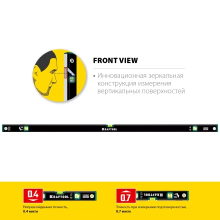 Профессиональный уровень с зеркальным глазком KRAFTOOL 34781-150 купить в Уфе