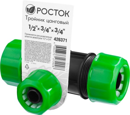 Тройник цанговый (шланг-шланг-шланг), РОСТОК 426371, 1/2&quot; х 3/4&quot; х 3/4&quot; 426371 купить в Уфе