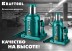 Домкраты бутылочные гидравлические KRAFTOOL KRAFT-LIFT 43462-50 купить в Уфе