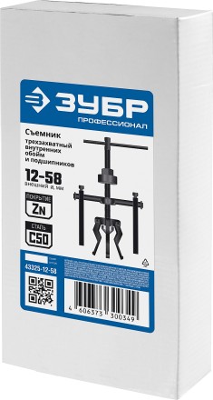 Съемники 3-захватные внутренних обойм и подшипников серия ПРОФЕССИОНАЛ купить в Уфе