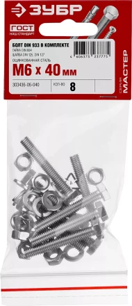 Болт (DIN933) в комплекте с гайкой (DIN934), шайбой (DIN125), шайбой пруж. (DIN127), M6 x 40 мм, 8 шт, ЗУБР 303436-06-040 купить в Уфе