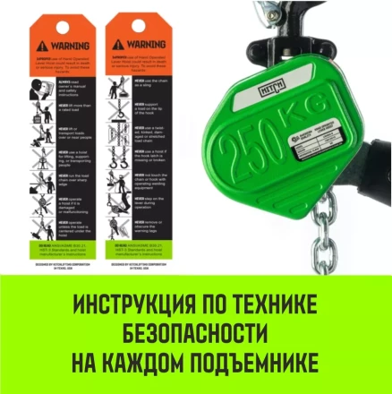 Таль ручная рычажная HITCH LHM104-G МИНИ 0.25 т 6 м. Гальваническая цепь (SZ060994) купить в Уфе
