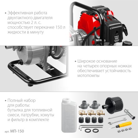 ЗУБР 150 л/мин, мотопомпа бензиновая (МП-150) купить в Уфе