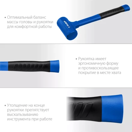 ЗУБР БМО, 60 мм, 1800 г, безынерционный молоток, Профессионал (2049-1800) купить в Уфе