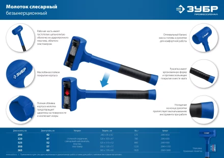 ЗУБР БМО, 60 мм, 1800 г, безынерционный молоток, Профессионал (2049-1800) купить в Уфе