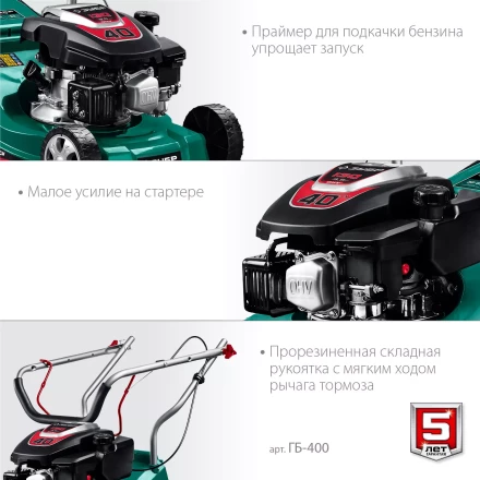 ЗУБР 400 мм, 3.5 л.с., бензиновая газонокосилка (ГБ-400) купить в Уфе