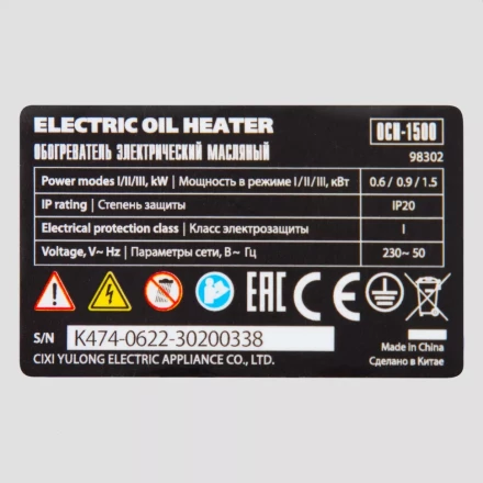 Масляный обогреватель MTX OCH-1500, 230 В, 1500 Вт // MTX 98302 купить в Уфе