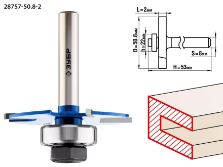 ЗУБР 50.8 x 2 мм, хвостовик 8 мм, фреза горизонтально-пазовая, Профессионал (28757-50.8-2) купить в Уфе