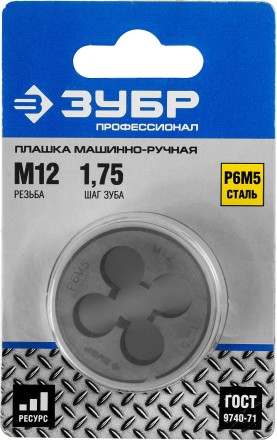 Плашка ЗУБР &quot;ЭКСПЕРТ&quot; круглая машинно-ручная для нарезания метрической резьбы, М12 x 1,75 4-28023-12-1.75 купить в Уфе