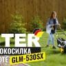 Газонокосилка бензиновая GLM-530SX Huter купить в Уфе