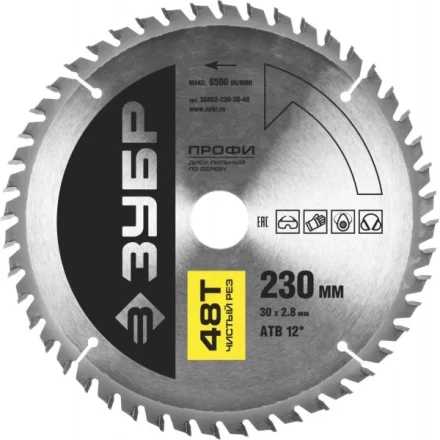 Диск пильный ЗУБР &quot;ПРОФИ&quot; &quot;Чистый рез&quot; по дереву, 48Т, 230х30мм 36852-230-30-48 купить в Уфе