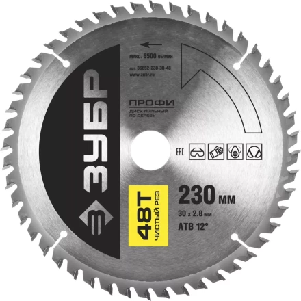 Диск пильный ЗУБР &quot;ПРОФИ&quot; &quot;Чистый рез&quot; по дереву, 48Т, 230х30мм 36852-230-30-48 купить в Уфе